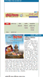 Mobile Screenshot of monthlymueenulislam.com